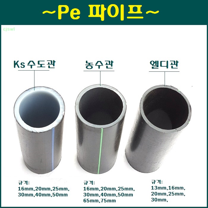 농수관 30mm x 100M