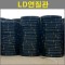 엘디관 20mm x 100M
