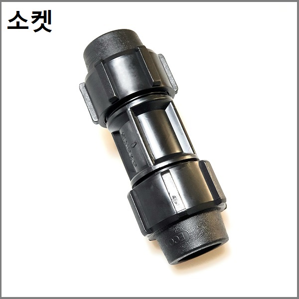 소켓 75mm