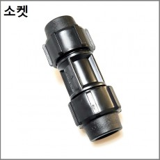 소켓 65mm