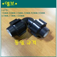 엘보 16mm