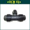 이경티 40mm x 16mm.20mm.25mm.30mm