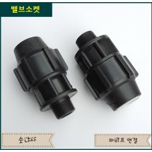 밸브소켓 40mm