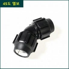 45도 엘보 75mm