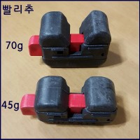 빨리추 45g.70g  1박스