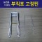 부직포핀(특대) 100개