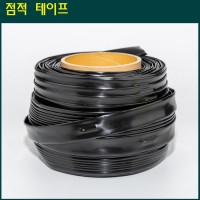 점적 테이프 두께0.2mm x 칩간격10cm x 길이1.000m