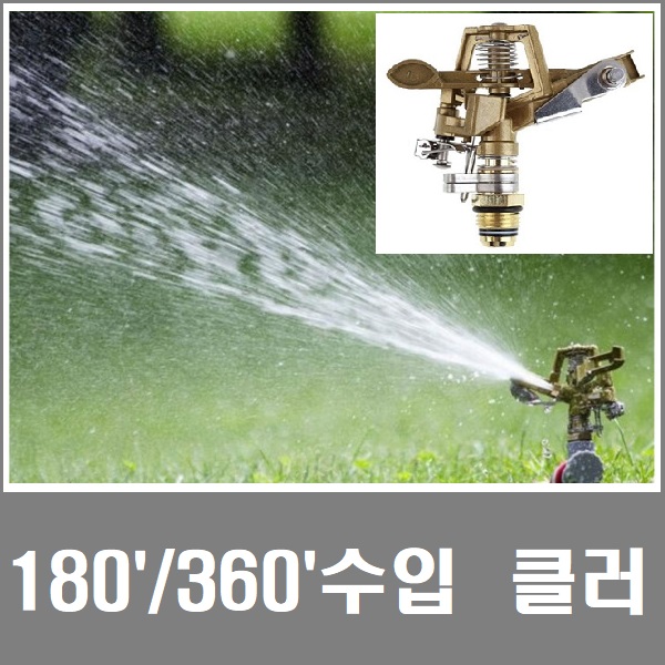 쿨러 헤드 회전/각도 겸용 15mm
