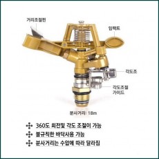 쿨러 헤드 회전/각도 겸용 15mm