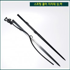 스프링 클러 지지대 상