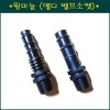 원미늘 25mmx13mm.16mm.20mm.25mm 4가지중 택1