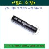 엘디소켓20mm