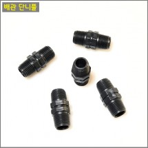배관 단닛뿔 40mm