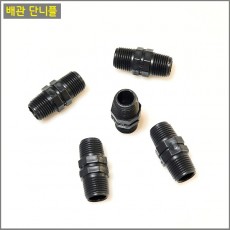 배관 단닛뿔 40mm