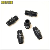 배관 단닛뿔  15mm