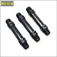배관 장닛뿔 20mm
