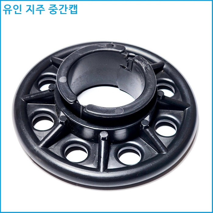 중간캡 42mm.48mm 2가지중 택1