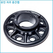 중간캡 42mm.48mm 2가지중 택1