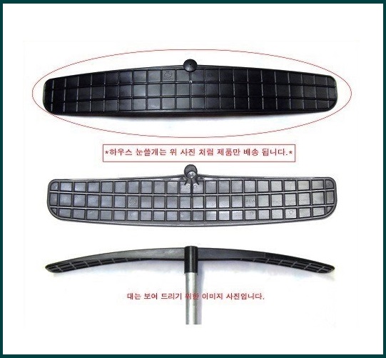하우스 눈쓸개