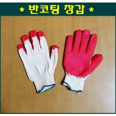 반코팅 장갑(적색) 10개