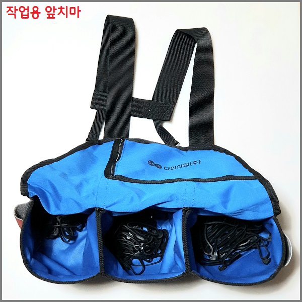 작업 앞치마
