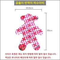 반짝이 곰돌이 허수아비