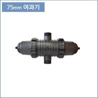 75mm 여과기 2가지중 택1