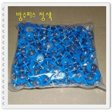 방수피스10mmx19mm 200개