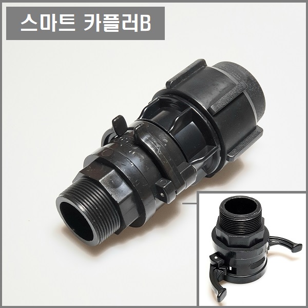 스마트 카플러B 40mm,50mm