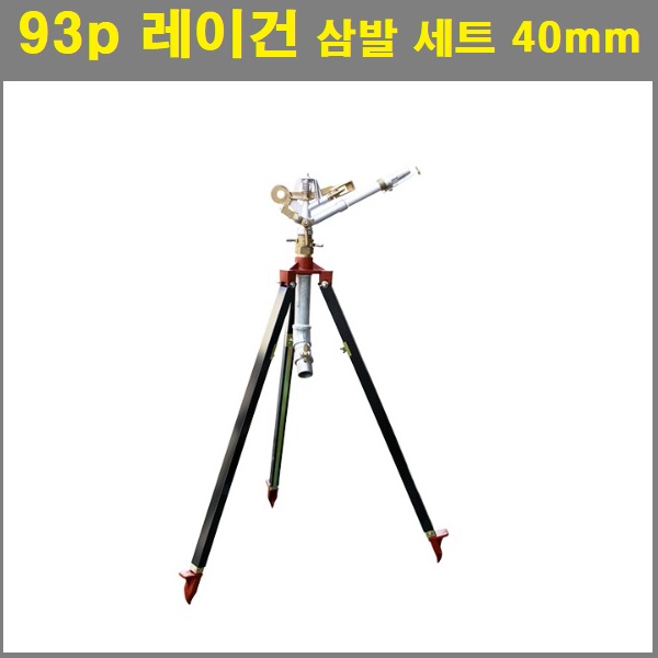 대형 클러 93p 레이건 삼발 세트 40mm