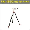 대형 클러 93p 레이건 삼발 세트 40mm