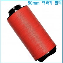 여과기디스크 50mm (120메쉬)