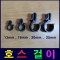 호스걸이 13mm.16mm.20mm.25mm 4가지 품목중 택1