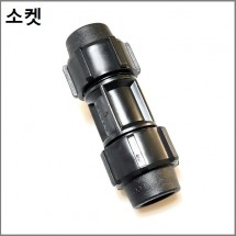 소켓 50mm