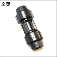 소켓 20mm