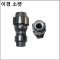 이경소켓 40mm x 16mm.20mm.25mm.30mm