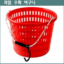 사과 수확바구니