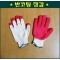 반코팅 장갑(적색) 10개