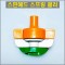 스핀헤드 스프링클러 플랜져 포함