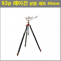 대형 클러 93p 삼발세트 40mm