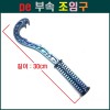 나사 조임구